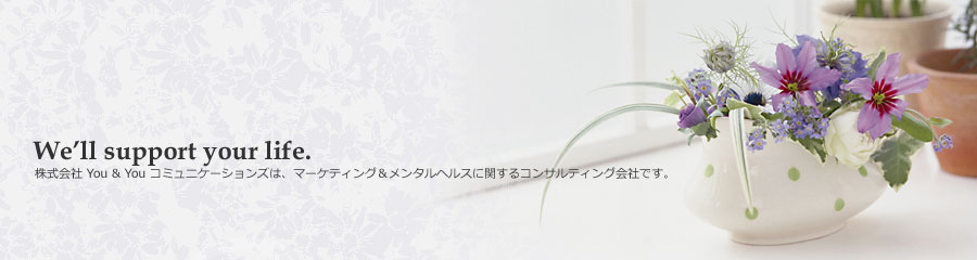 We’ll support your life.